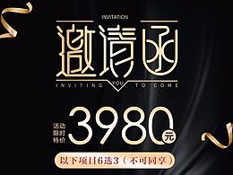 宣传物料
