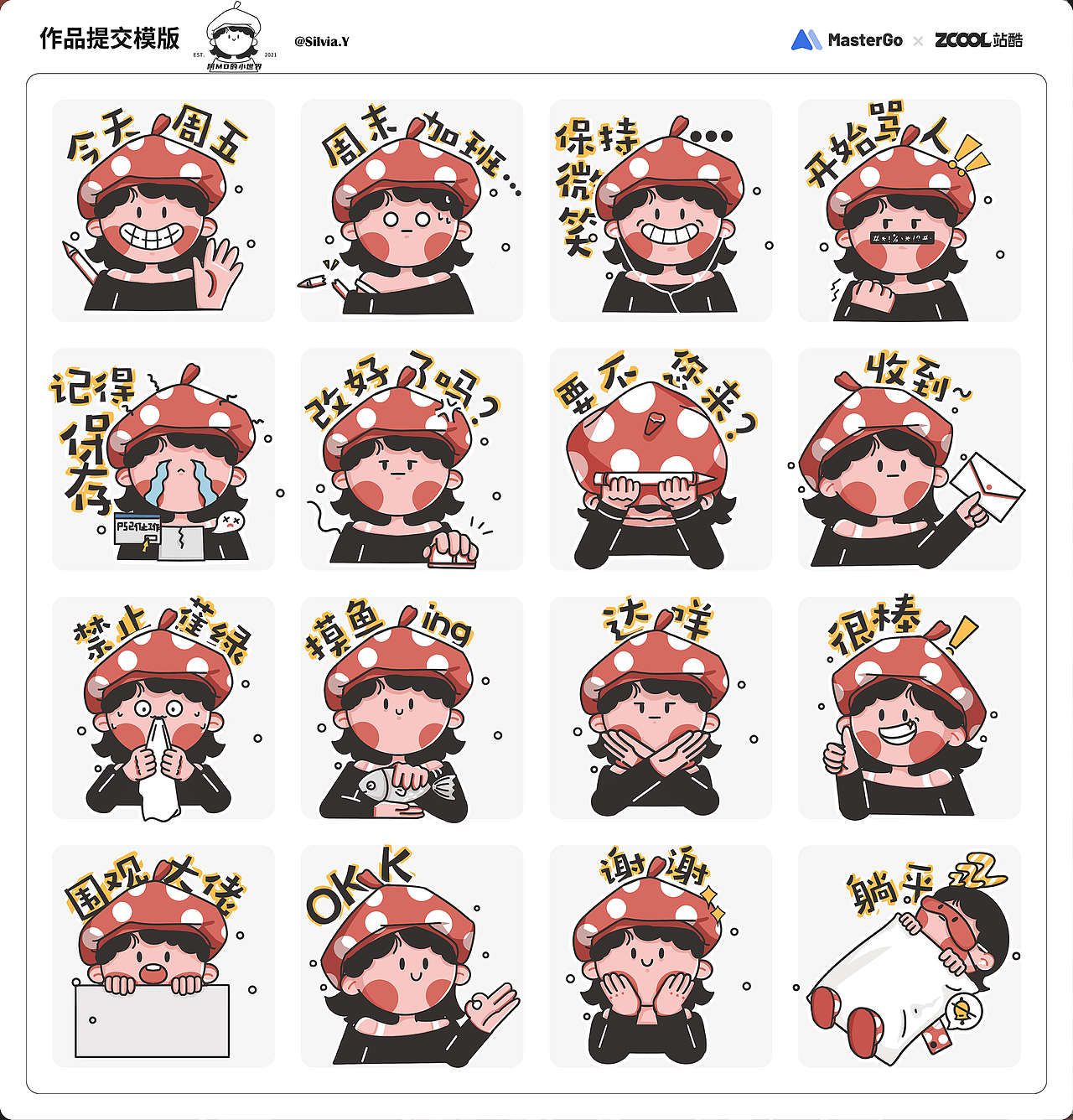 阿MO的小世界（图ZMjgyODk4MTcy） - 图案 - 站酷设计师艾斯小姐silviaY原创素材 - 站酷ZCOOL