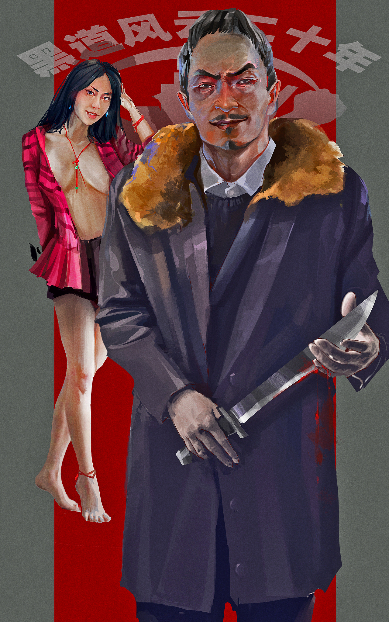 东霸天与陈白鸽