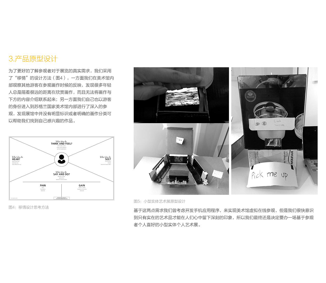 沉浸式展览设计: BECOME A CURATOR（图ZNzM2ODcyMjg=） - 实验艺术 - 站酷设计师Yvan30原创素材 - 站酷ZCOOL