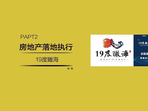 房地产物料