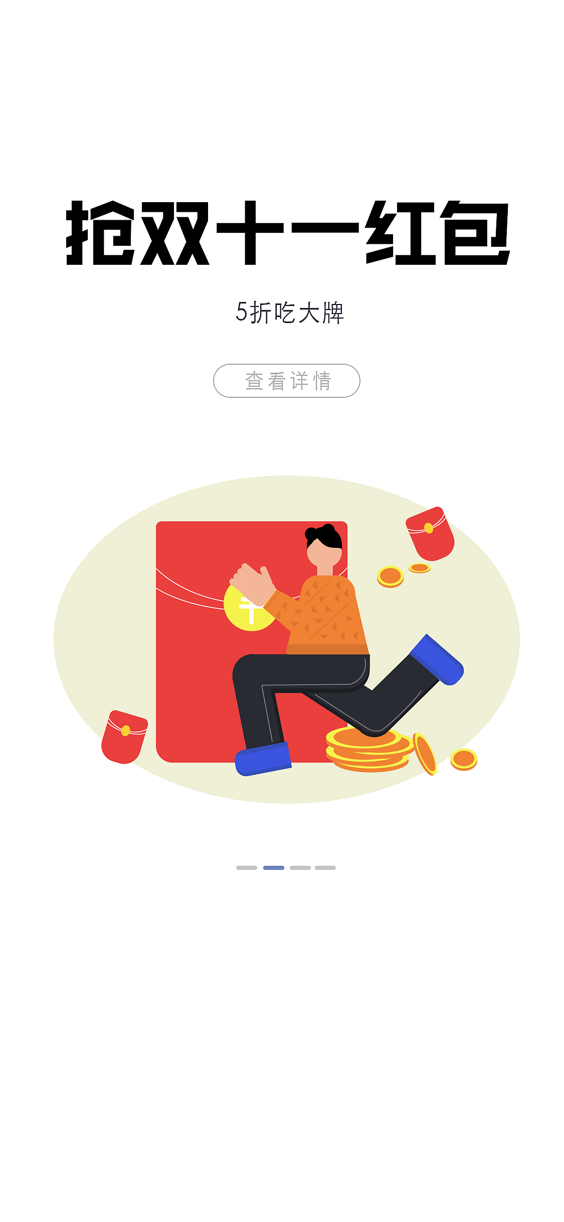 运营插画系统库作品集