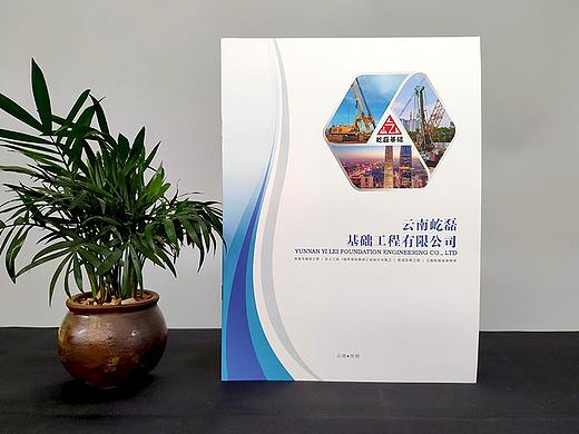 昆明企业宣传画册设计_产品宣传手册制作_公司画册定制
