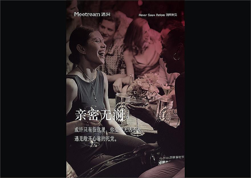 远行设计案例——遇涧