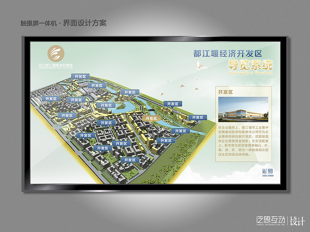 触摸屏一体机界面设计10（图ZOTkxMTA2NA==） - 软件界面 - 站酷设计师laishuang原创素材 - 站酷ZCOOL