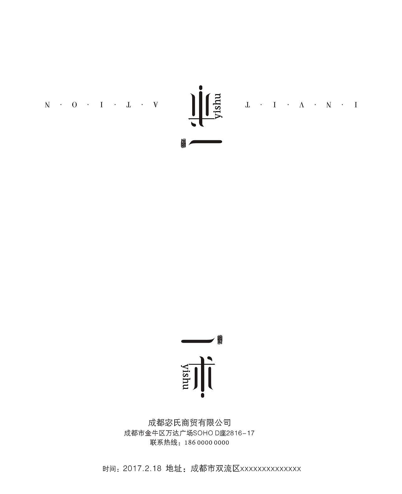 邀請(qǐng)函（圖ZNjkwODI0NDg=） - 其他平面 - 站酷設(shè)計(jì)師Serafina_Tang原創(chuàng)素材 - 站酷ZCOOL