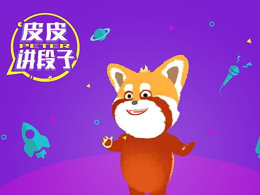 动画演示背景