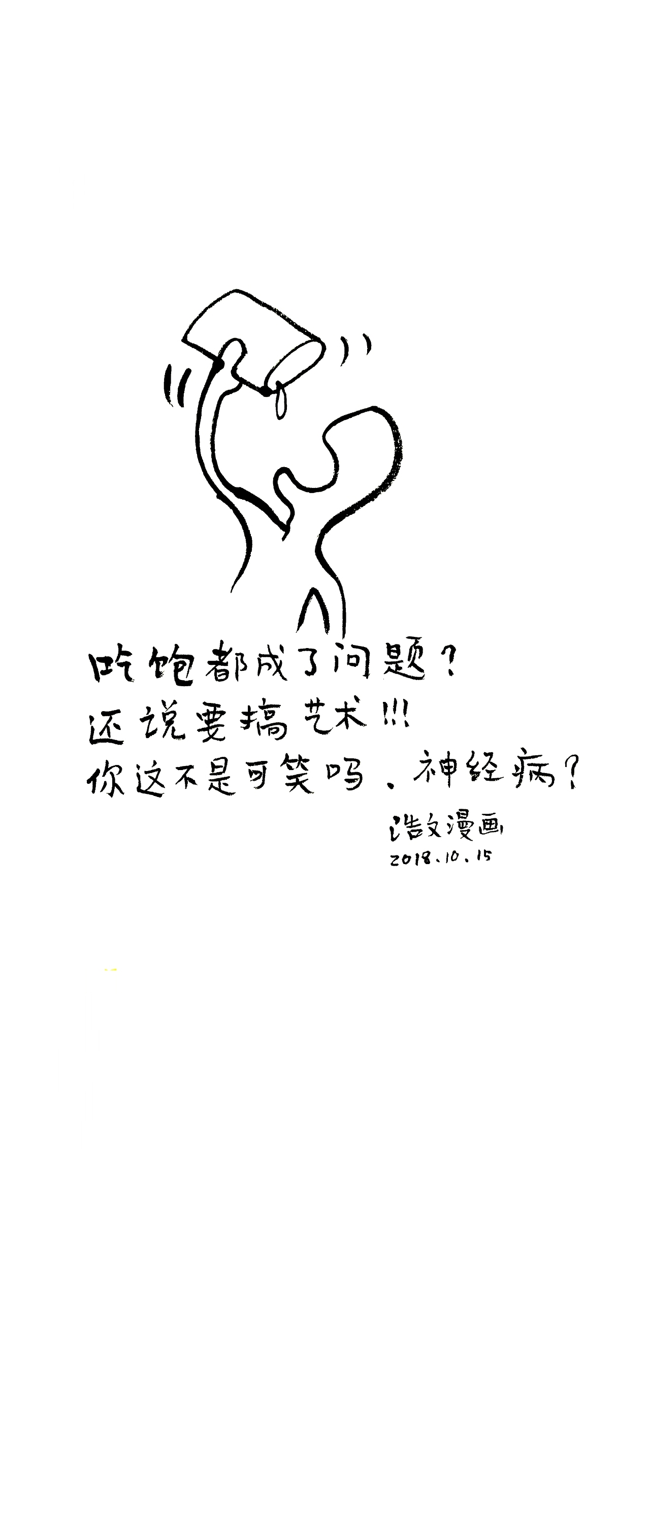 第七十九集 焱琳浩文艺术 深夜失眠晚安好饿好饿