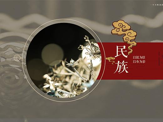 民族风