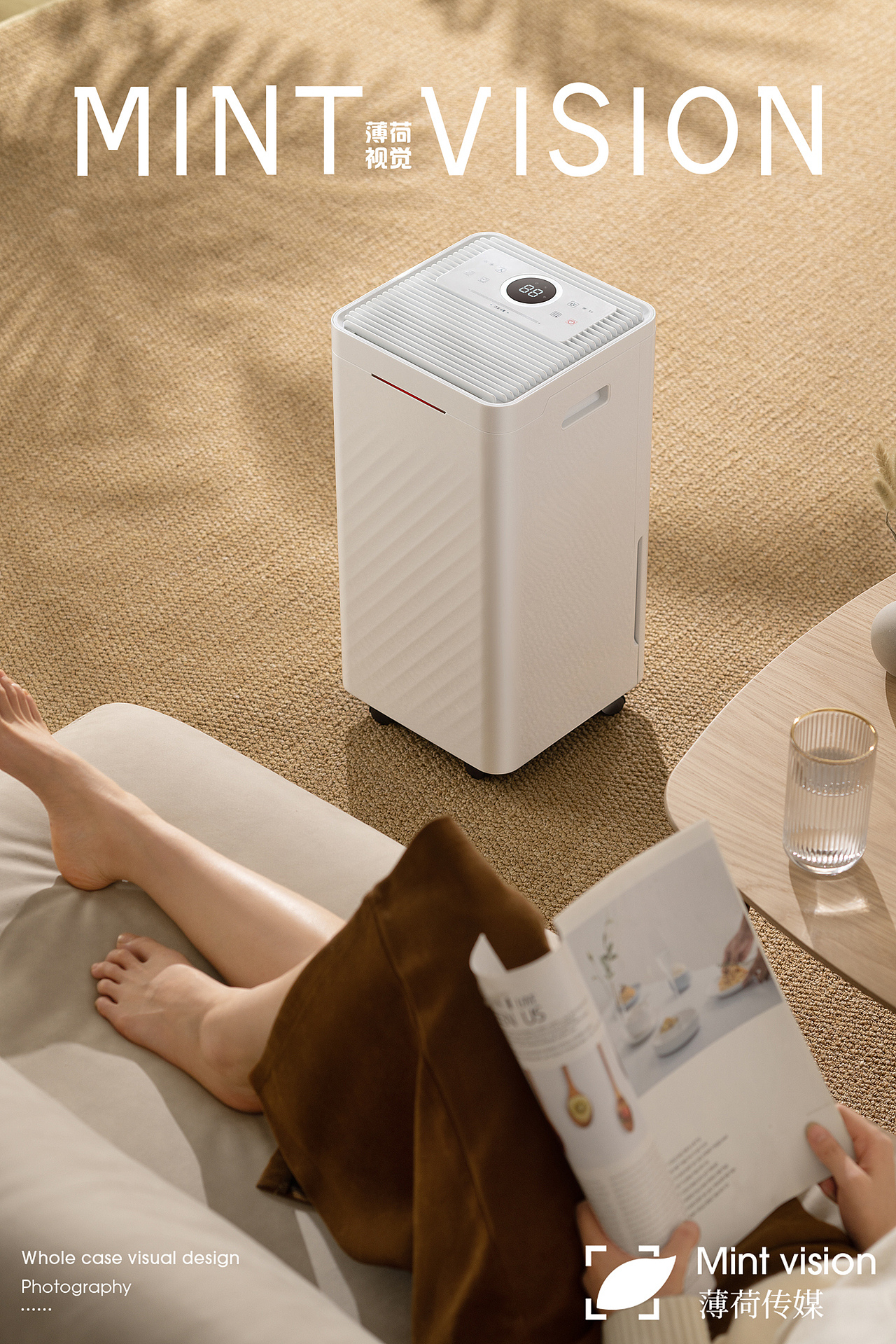 除湿机&薄荷视觉（图ZMjY0MjIxNzI0） - 产品摄影 - 站酷设计师bohe摄影视觉原创素材 - 站酷ZCOOL