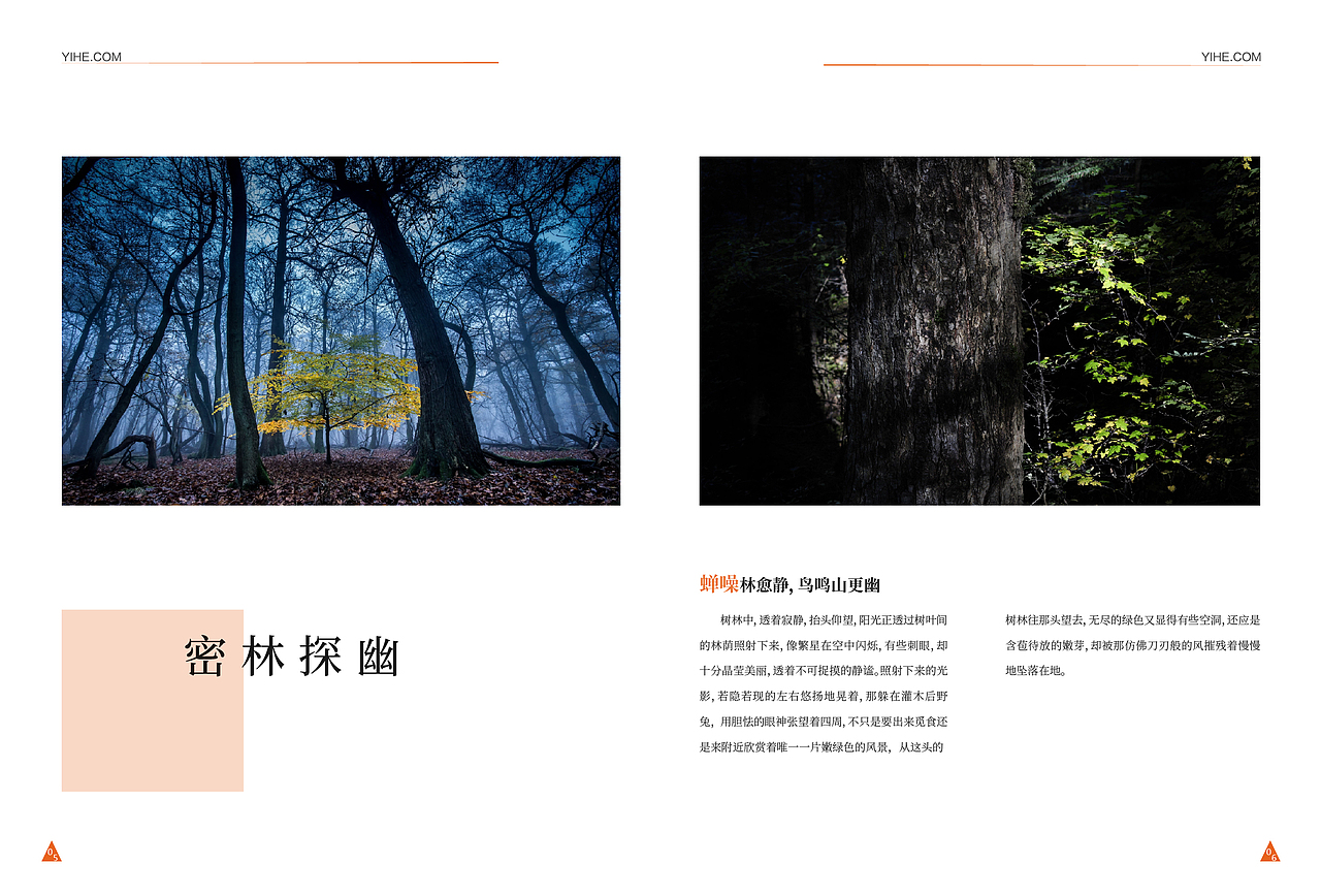 一和映像摄影画册