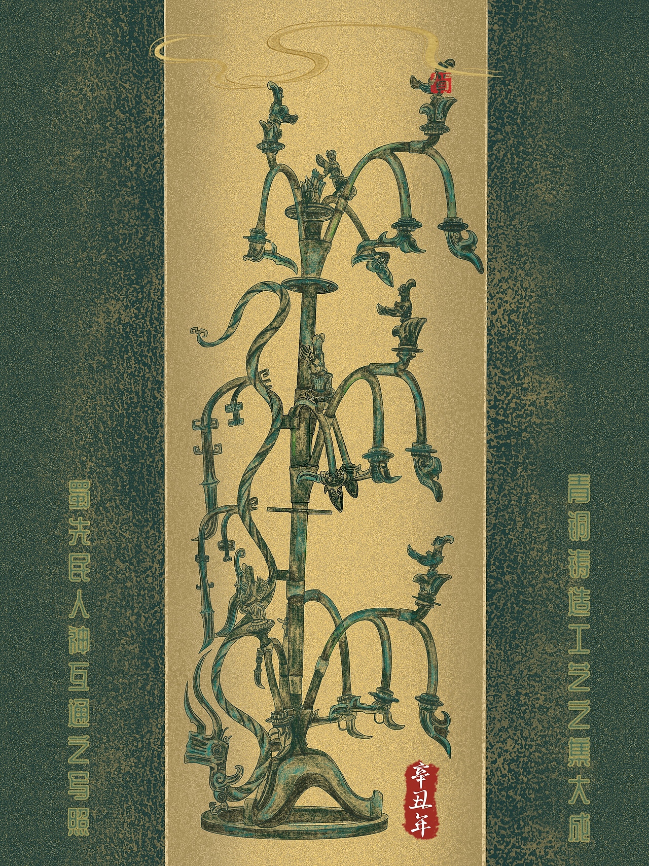 青铜神树-广汉三星堆