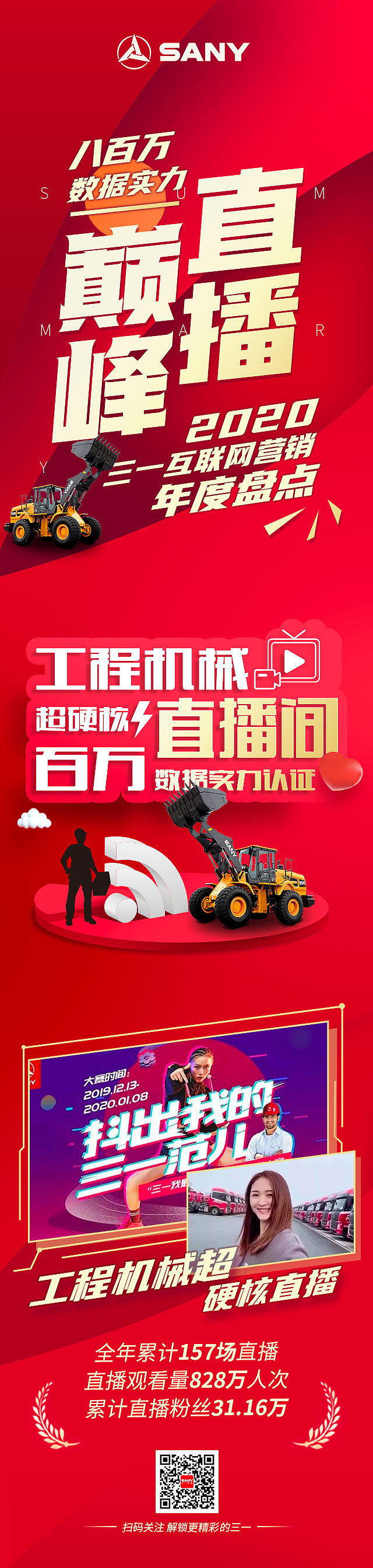 三一互聯(lián)網(wǎng)營銷2020年度盤點（圖ZMzM3NzEzOTA0） - 移動端網(wǎng)頁 - 站酷設(shè)計師WesatArea原創(chuàng)素材 - 站酷ZCOOL