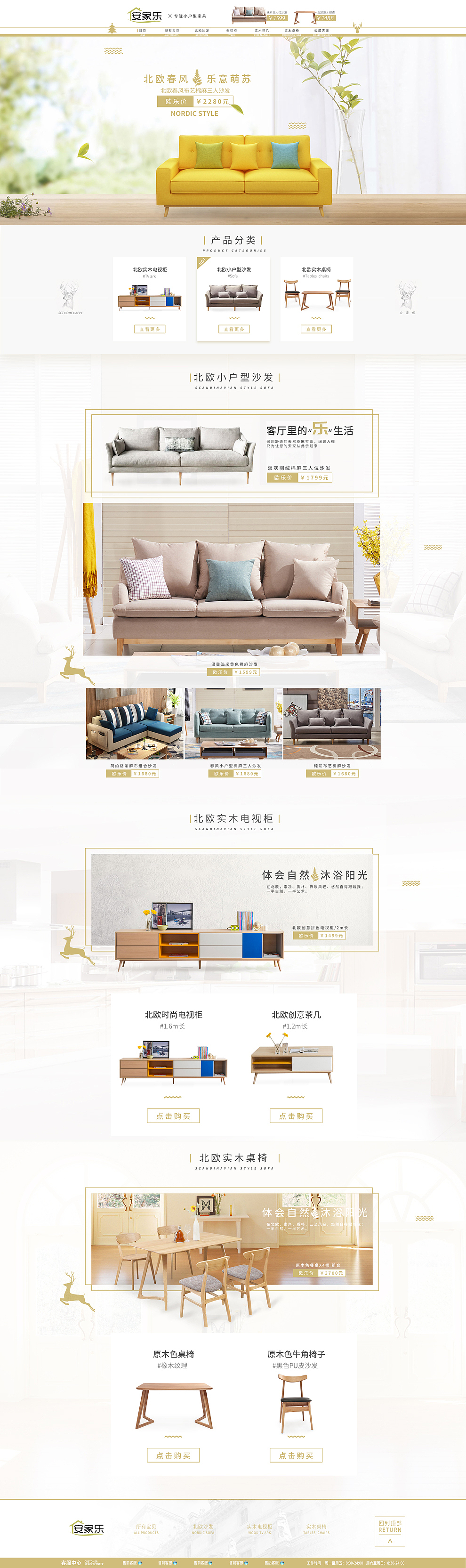 北欧沙发 首页（图ZODEzMDk0NDQ=） - 电商 - 站酷设计师行悟设计原创素材 - 站酷ZCOOL