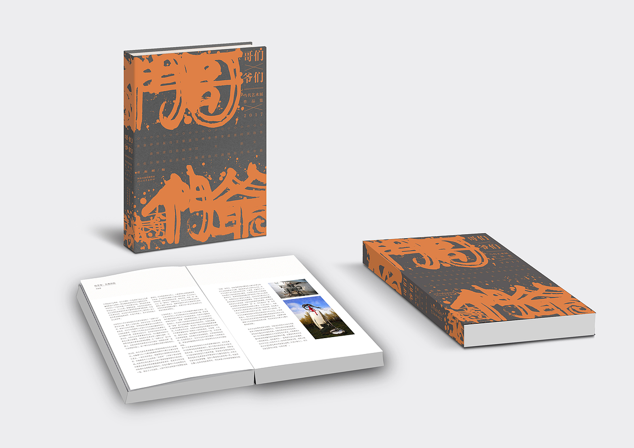 某当代艺术作品集（图ZOTE1OTYwODg=） - 书籍/画册 - 站酷设计师喵大王原创素材 - 站酷ZCOOL