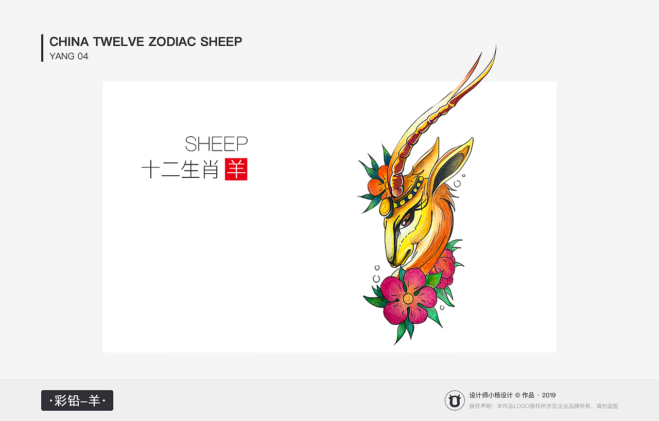 十二生肖-手绘插画（图ZMjA1Nzg3Mjcy） - 创作习作 - 站酷设计师Poplar杨原创素材 - 站酷ZCOOL