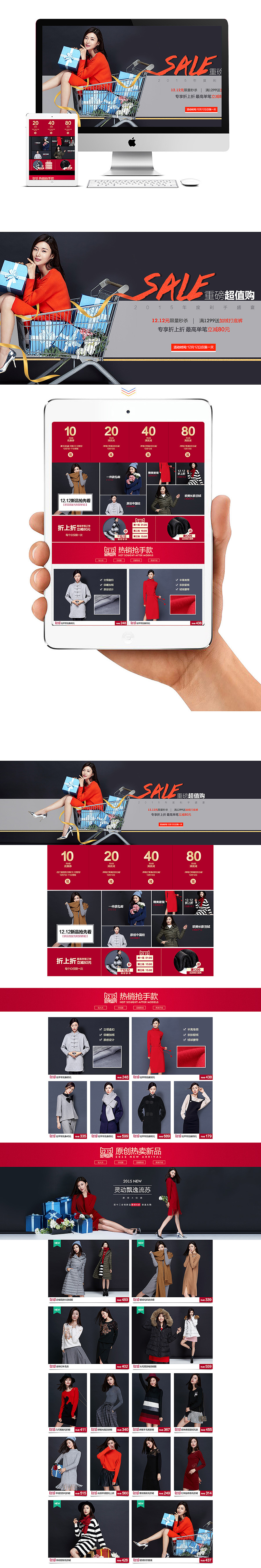双十二（图ZMzg3NDE0NDA=） - 电商 - 站酷设计师Melitta原创素材 - 站酷ZCOOL