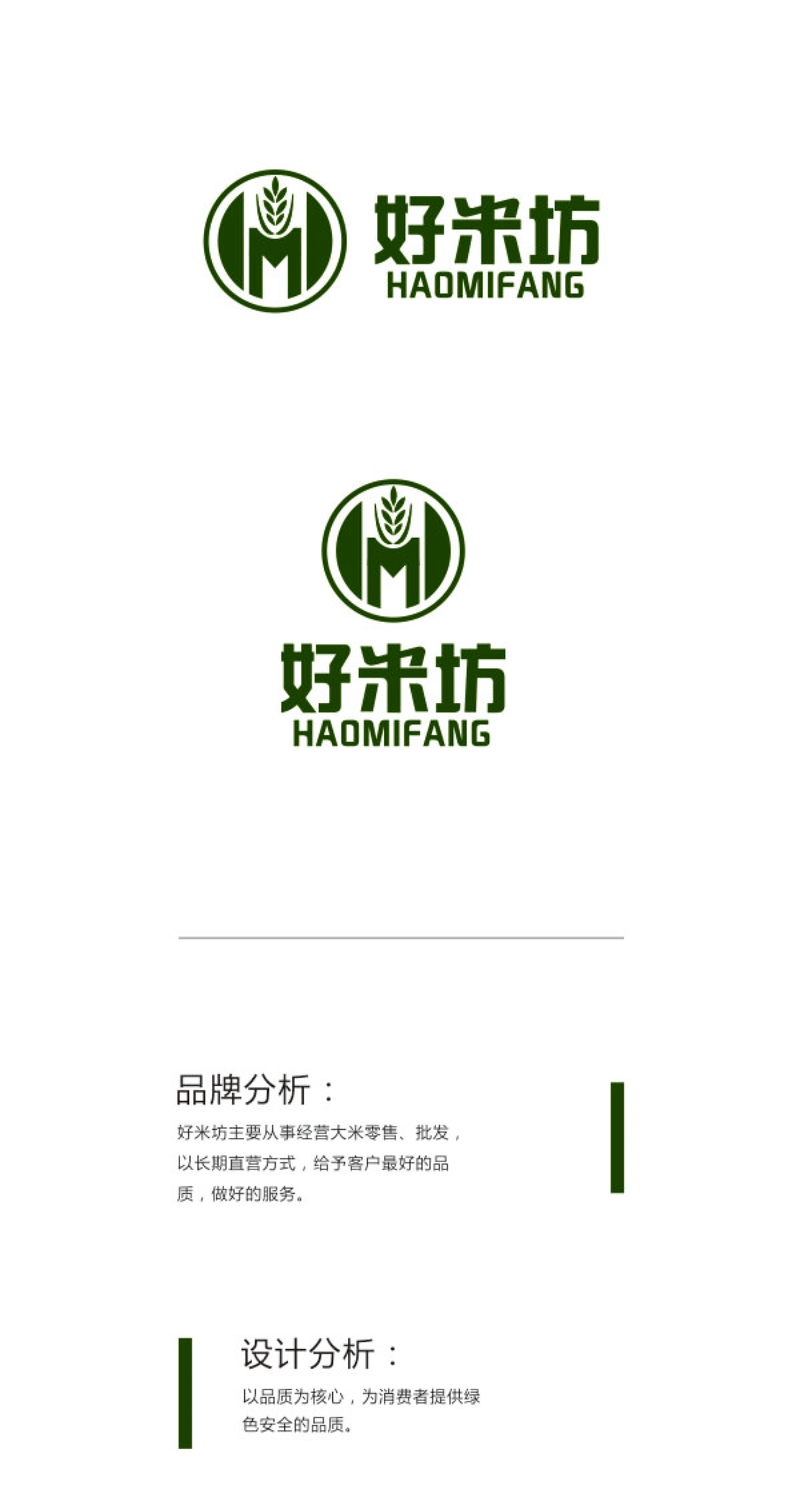 好米坊logo设计（图ZMTEzODM5Mjc2） - Logo - 站酷设计师空空g原创素材 - 站酷ZCOOL