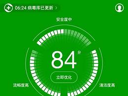 APP界面练习