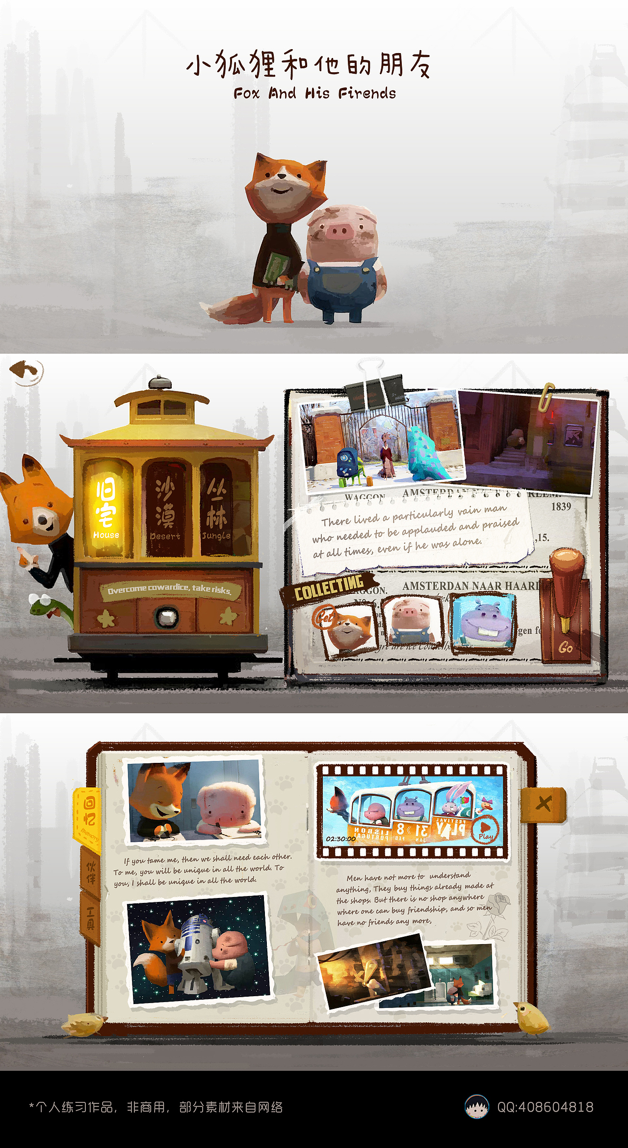 欧美手绘风Q版练习作品