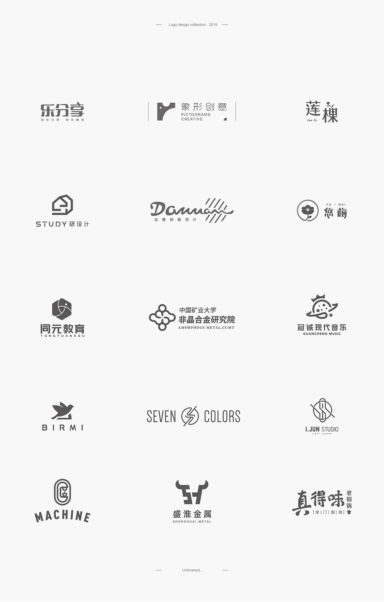 LOGO设计合集 . 2020标志设计（图ZMjE3MTYwNTg4） - Logo - 站酷设计师疯剑ing原创素材 - 站酷ZCOOL