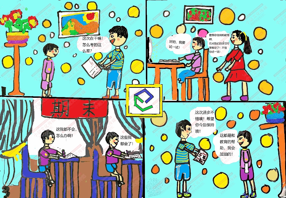 和教育绘画（图ZMjM1OTMxMjUy） - 艺术插画 - 站酷设计师sucaionline原创素材 - 站酷ZCOOL