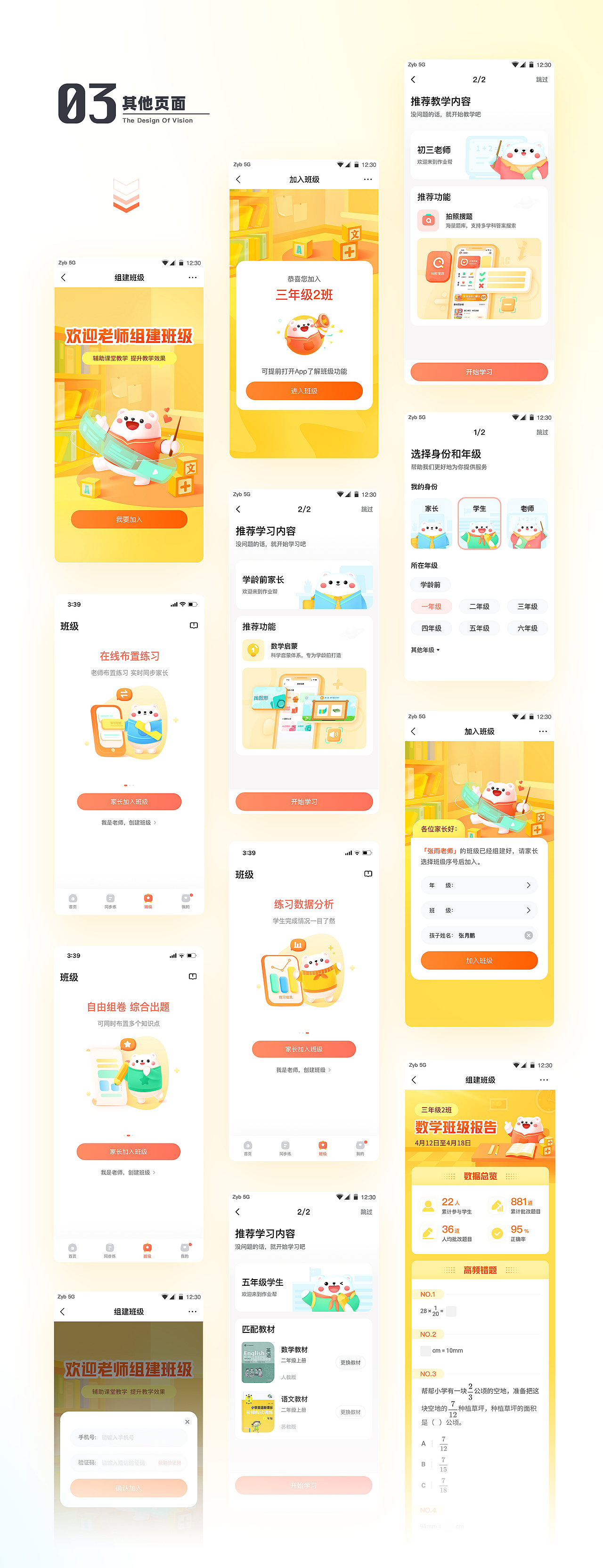 2020-2021工作总结（图ZMjc2MDcyOTIw） - 运营设计 - 站酷设计师大庆嗷原创素材 - 站酷ZCOOL