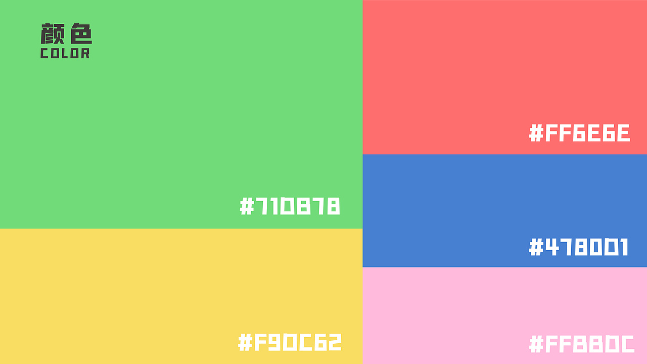 品牌kv设计-夏日趣乐园（图ZMzExMjgyOTky） - 品牌 - 站酷设计师花椰i原创素材 - 站酷ZCOOL