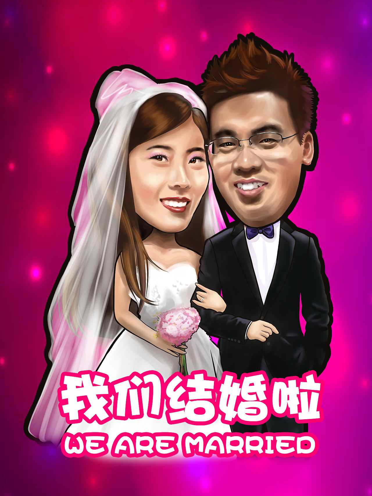 我的婚纱肖像画