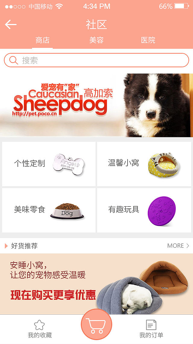 爱宠·你 宠物交友APP（图ZMTA3NzMzNDE2） - APP界面 - 站酷设计师浅度微微笑原创素材 - 站酷ZCOOL