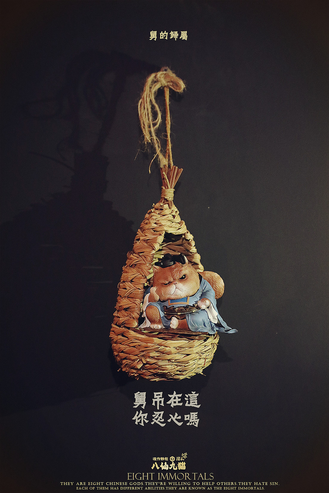 八仙九猫-曹国舅（图ZMTQwOTIyNDQ0） - 手办/模玩 - 站酷设计师晓晓村长原创素材 - 站酷ZCOOL