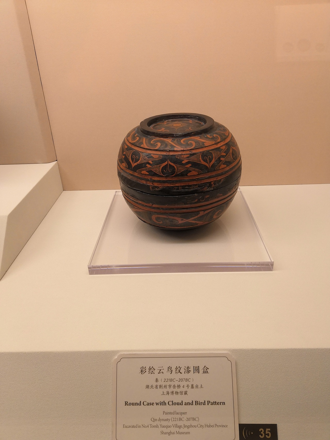 上海博物馆_瓷器馆2和青铜器还有漆器