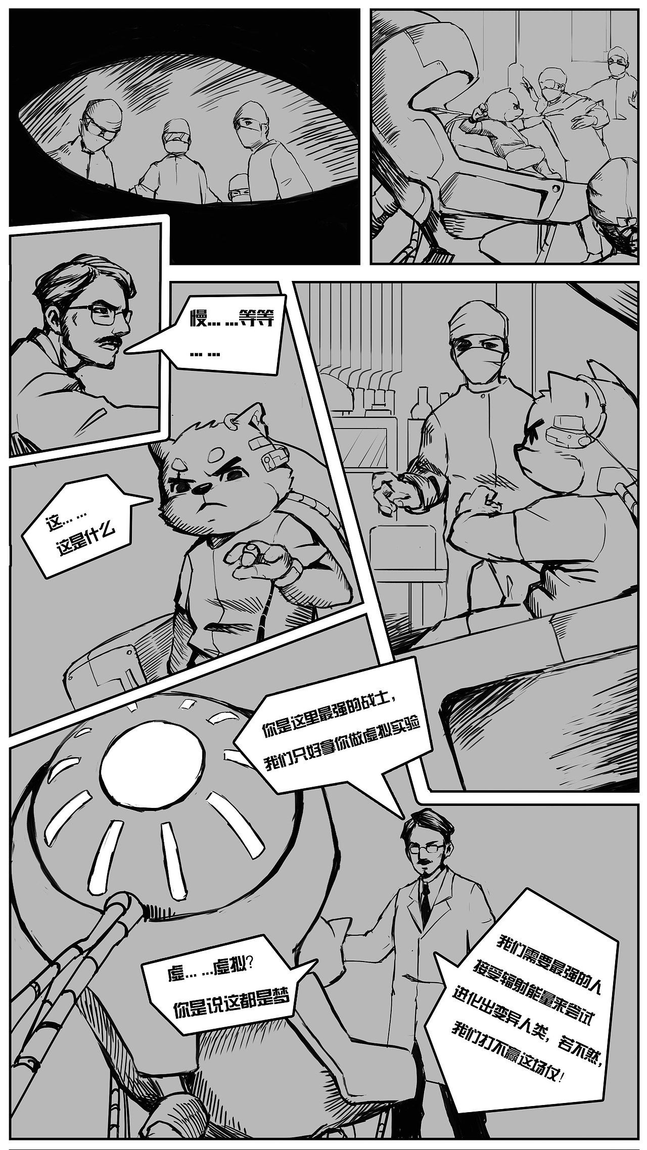 COD-狗斯特漫画