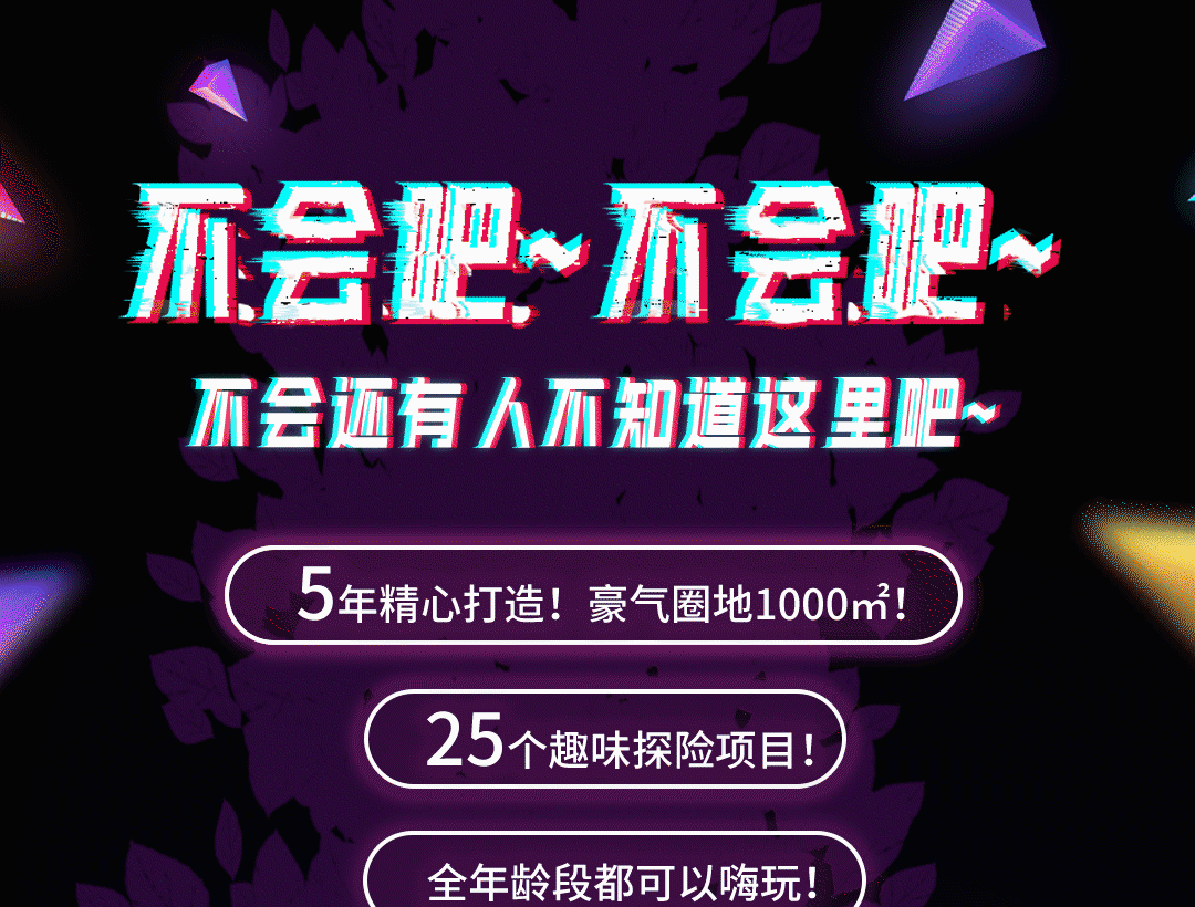 公众号-秘境迷宫探秘（图ZMjIxMTQzOTUy） - 其他平面 - 站酷设计师玩具小金刚原创素材 - 站酷ZCOOL