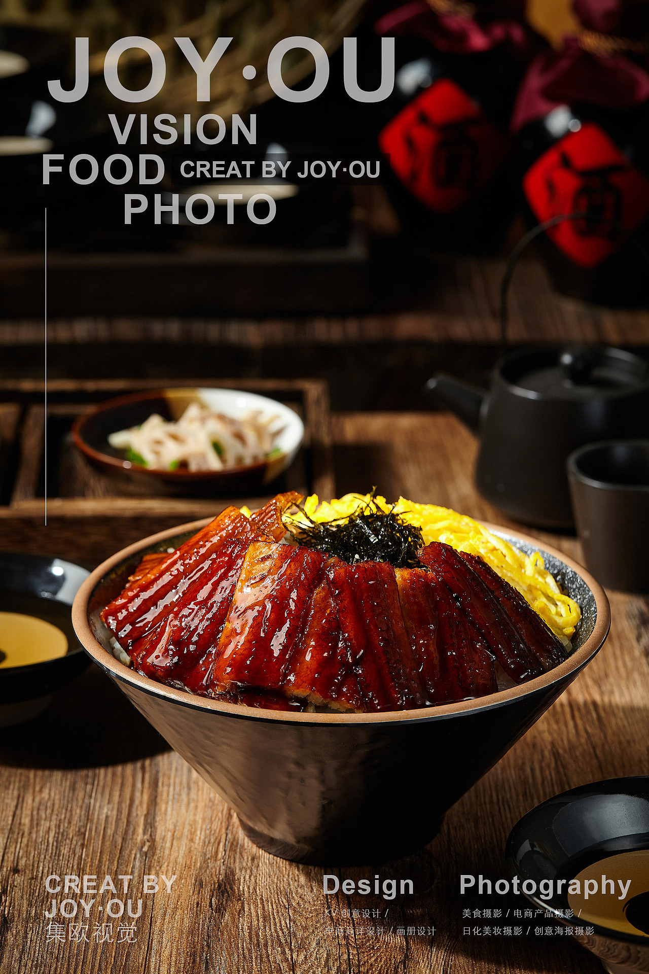 美食摄影｜来一碗鳗鱼饭～（图ZMjY3NDUzOTY4） - 美食摄影 - 站酷设计师集欧视觉原创素材 - 站酷ZCOOL