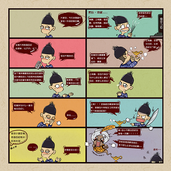 《呱噪年华》长沙理工大学 艺术设计 张泽芹 # 2012 我们毕业啦 #（图ZNjA3Mjg0NA==） - 商业插画 - 站酷设计师请叫我芹菜张原创素材 - 站酷ZCOOL