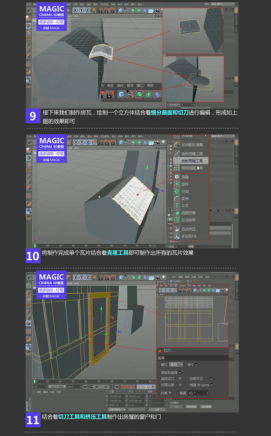 低多边形—灯塔的制作cinema 4D教程——magic讲解（图ZNzU2Nzc2OTY=） - 场景 - 站酷设计师靖哥教你做C4D原创素材 - 站酷ZCOOL
