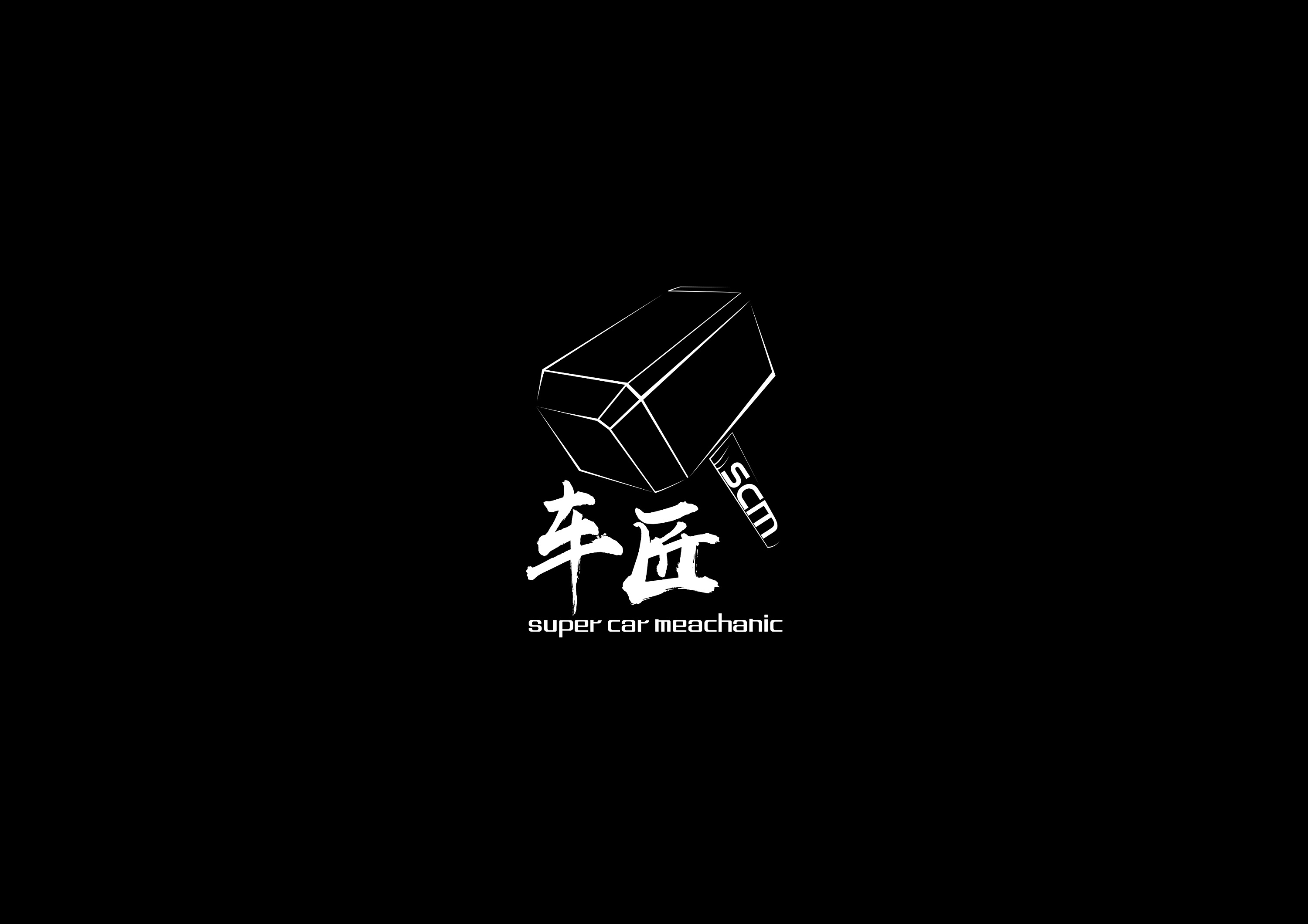 车匠-logo设计(56练)