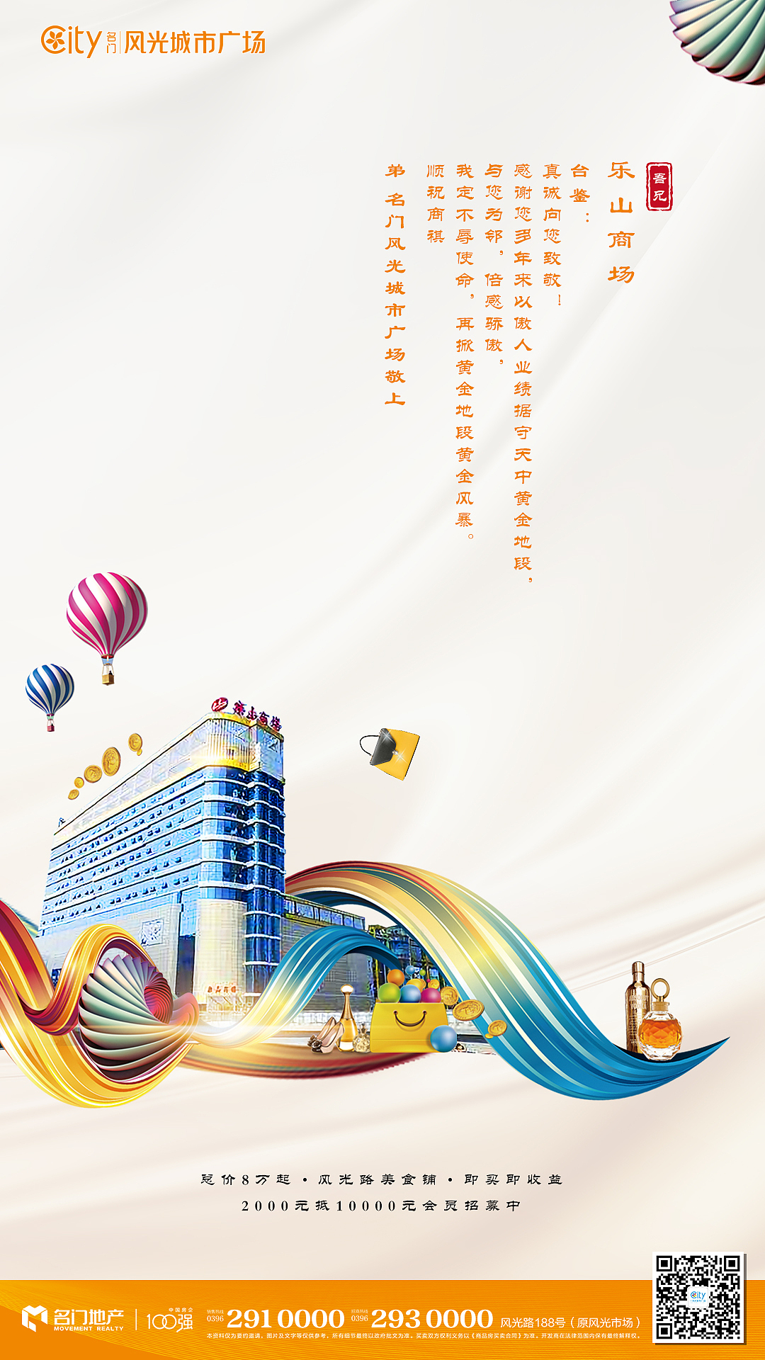 朋友圈单图（图ZMTMyOTQyNTcy） - 海报 - 站酷设计师哼着儿歌走夜路原创素材 - 站酷ZCOOL