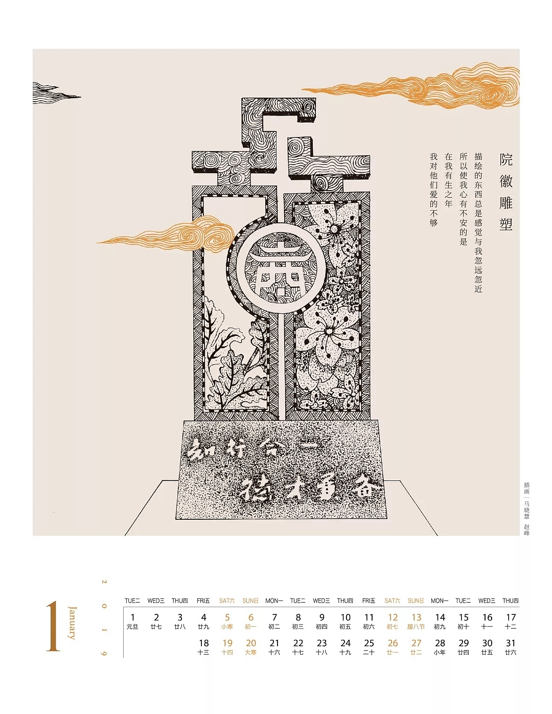 商院瑞景｜2019台历全新上线（图ZMTM4ODQ4MjA0） - 包装 - 站酷设计师gjsssss原创素材 - 站酷ZCOOL