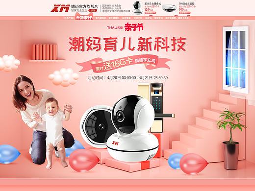 亲子节页面（个人主页-ZMzU0NjIzNjg=） - 电商 - 站酷设计师我就不应该来原创素材 - 站酷ZCOOL