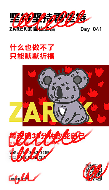 坚持坚持再坚持（第一弹）（图ZMjA5OTU0MTY4） - 海报 - 站酷设计师MangoZarek原创素材 - 站酷ZCOOL