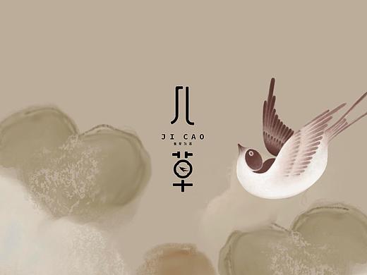 品牌设计——《几草》