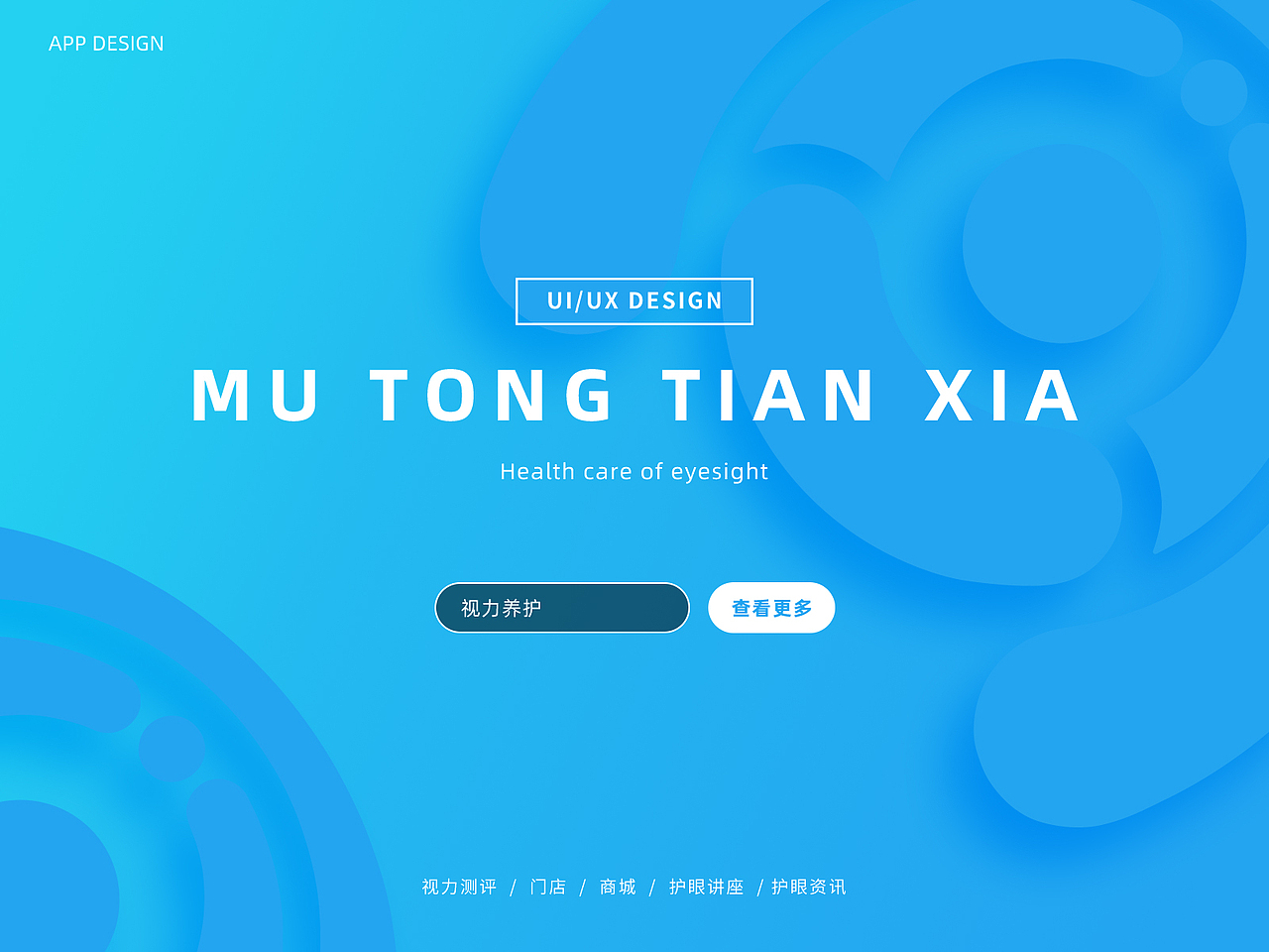 目通天下 & 古玩收藏（圖ZMjMwNjcxNjI0） - APP界面 - 站酷設(shè)計(jì)師Jayleenee原創(chuàng)素材 - 站酷ZCOOL
