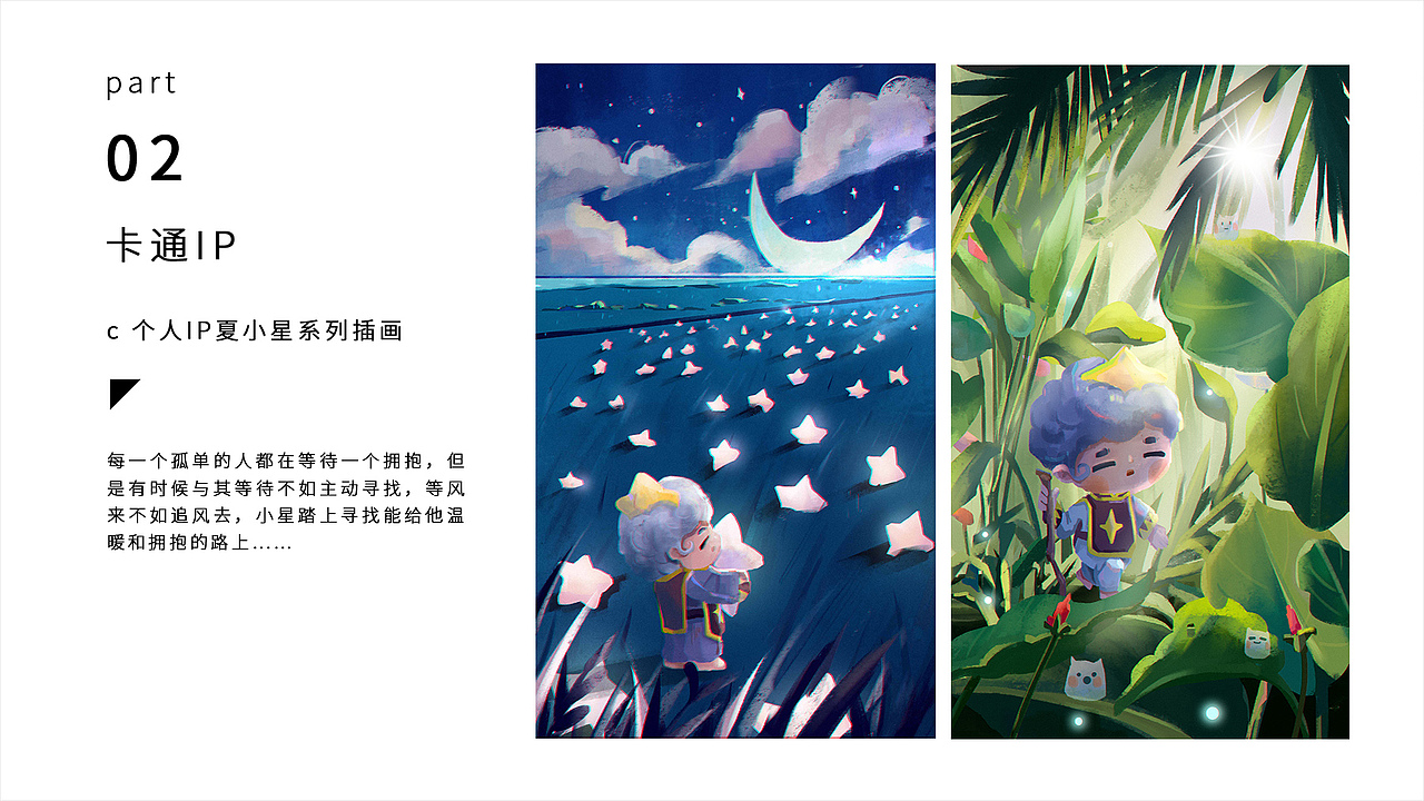 2021年中作品总结