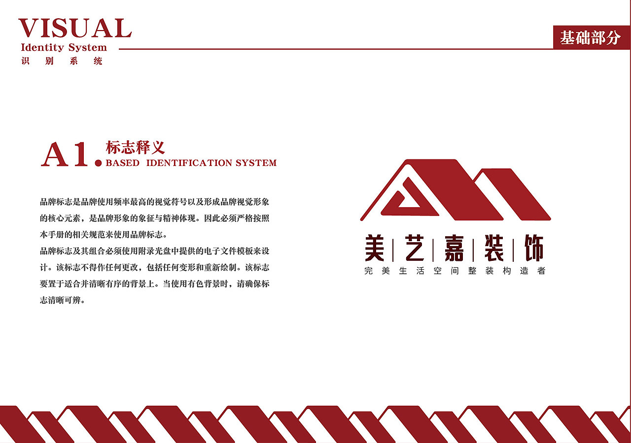 装饰企业品牌设计与运用（图ZMjY5NzQ4NTY0） - Logo - 站酷设计师分形壹何原创素材 - 站酷ZCOOL