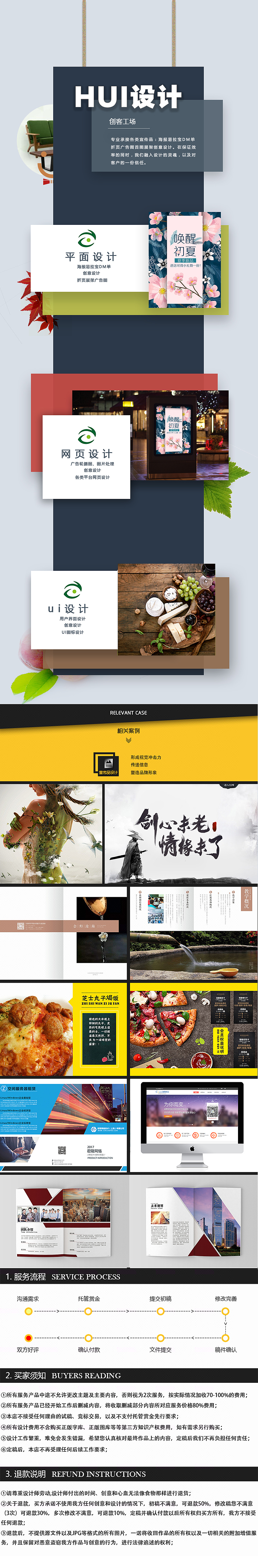设计的设计详情页（图ZMTIxNTc3MjI0） - 电商 - 站酷设计师設計界小学生原创素材 - 站酷ZCOOL