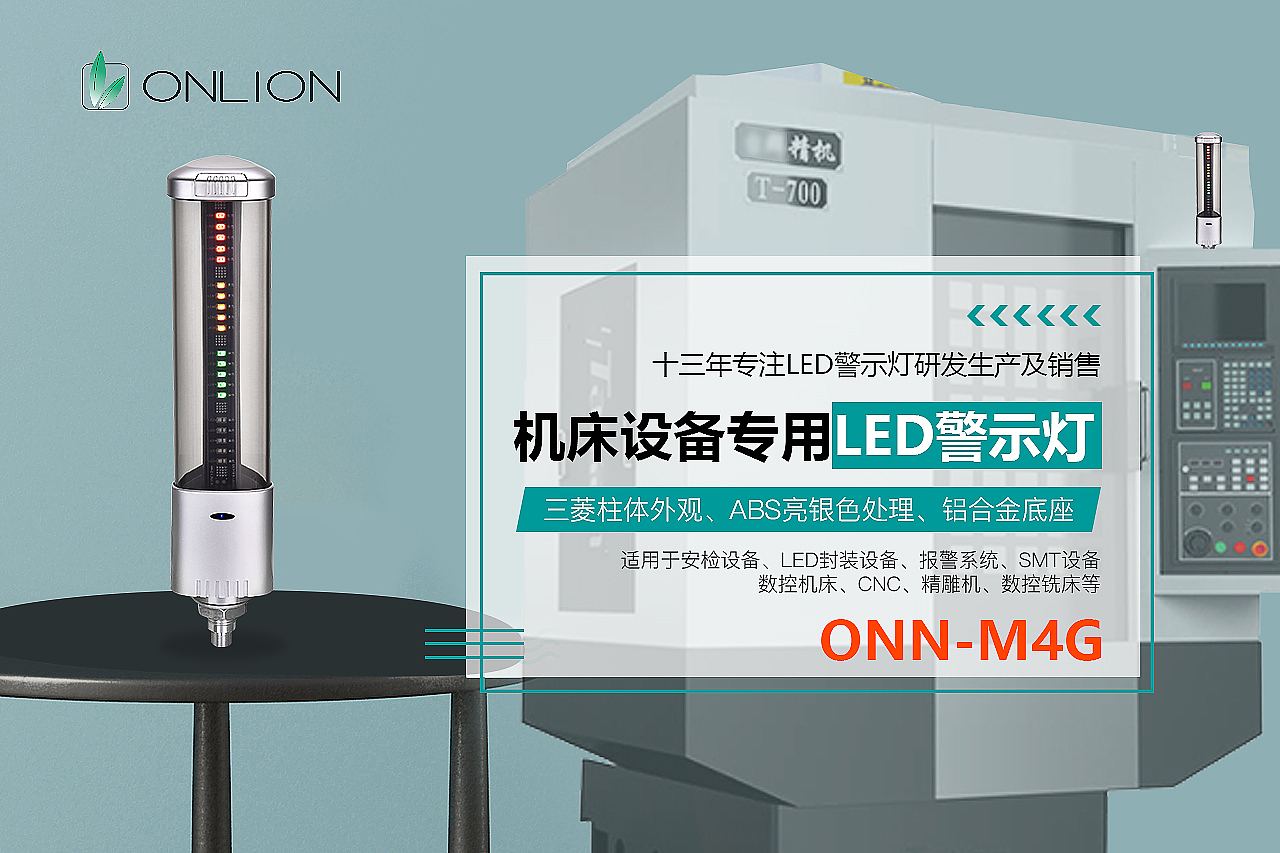 LED三色报警灯（图ZMTc4NjY5NTI4） - 宣传物料 - 站酷设计师dongbanban123原创素材 - 站酷ZCOOL