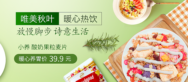 生鲜百货 banner 2019（2）