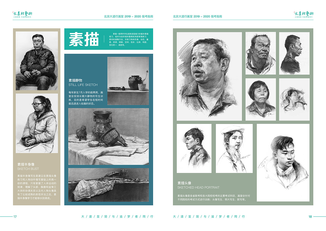 《2020屆藝考寶典》手冊(cè)排版設(shè)計(jì)（圖ZMTg4NTM2NTky） - 宣傳物料 - 站酷設(shè)計(jì)師YUETING_K原創(chuàng)素材 - 站酷ZCOOL